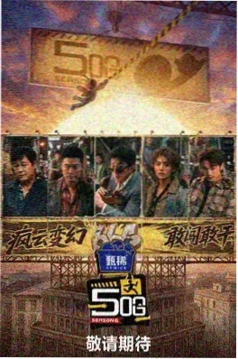 七七影院美食综艺厨房交响曲